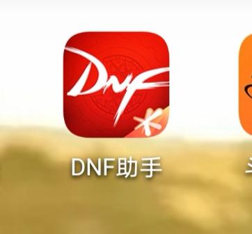 dnf助手官方下载缩略图