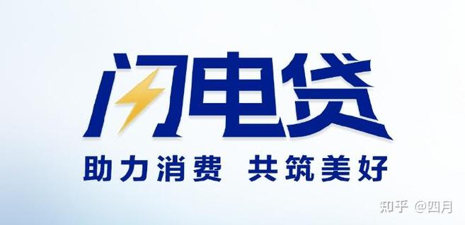 闪电贷靠谱吗