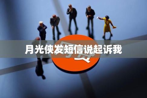月光侠现在叫什么