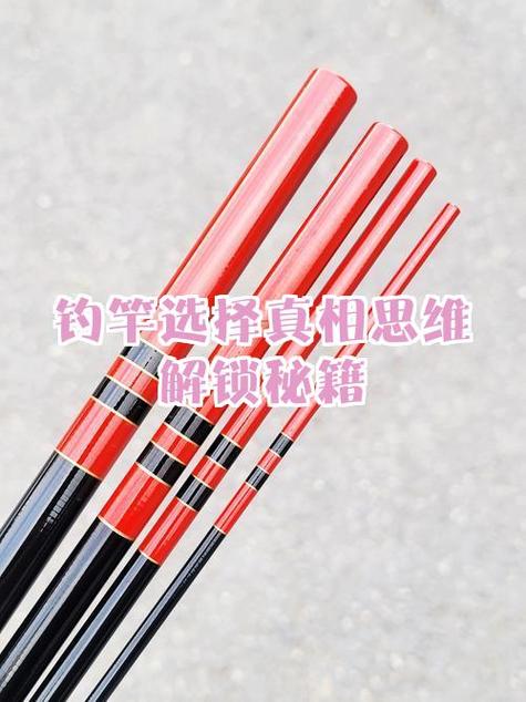 野钓用长竿还是短竿