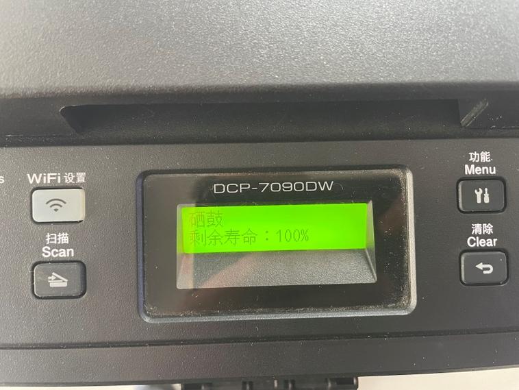 兄弟7090更换墨粉盒怎么清零缩略图
