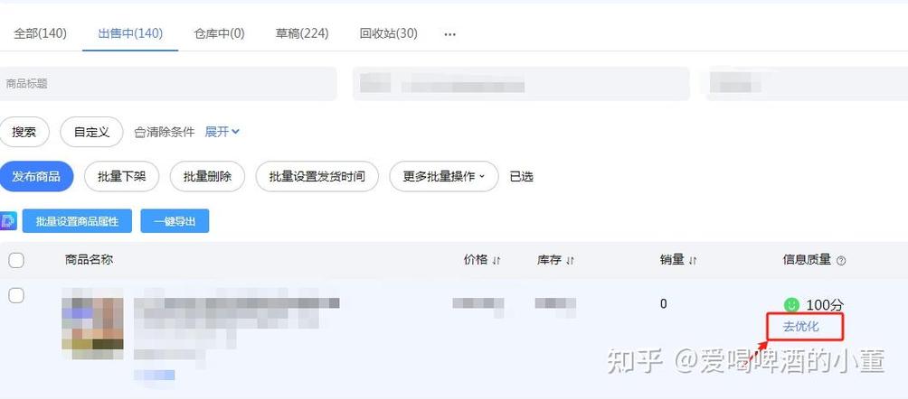淘宝c店换类目的影响