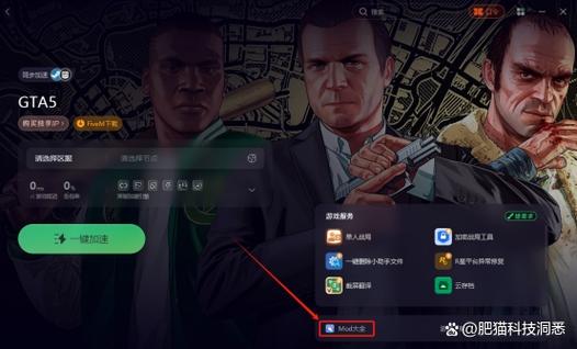 gta5画质mod怎么安装