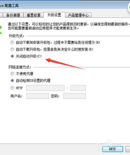 wps怎么关闭自动更新