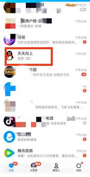 qq群昵称颜色怎么设置方法
