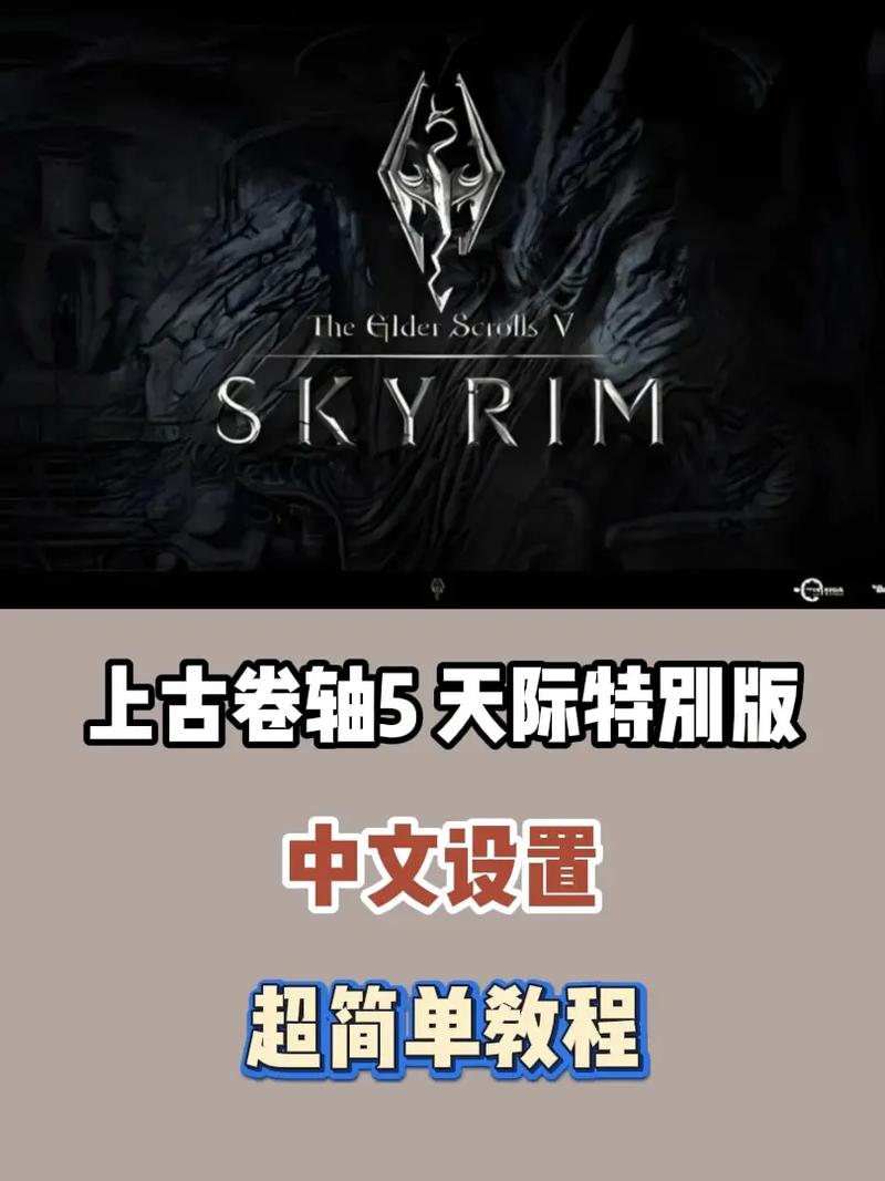 上古卷轴5怎么锁定视角