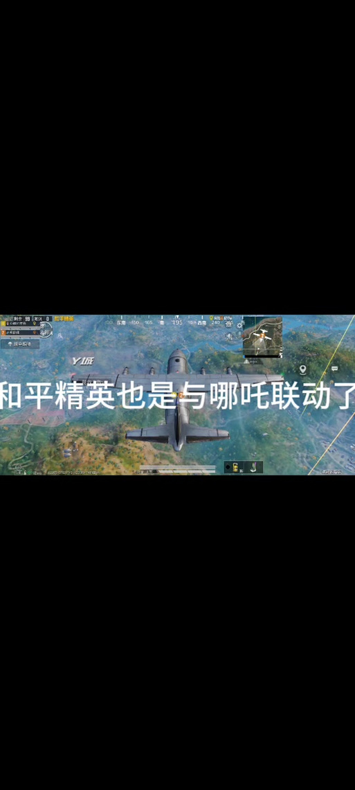 和平精英转视角屏幕抖