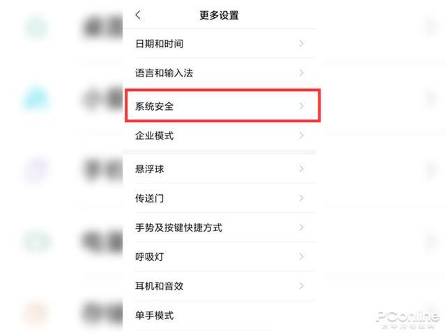 小米手机的允许安装未知来源在哪里