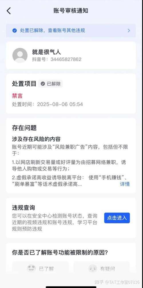 抖音号为什么会被重置