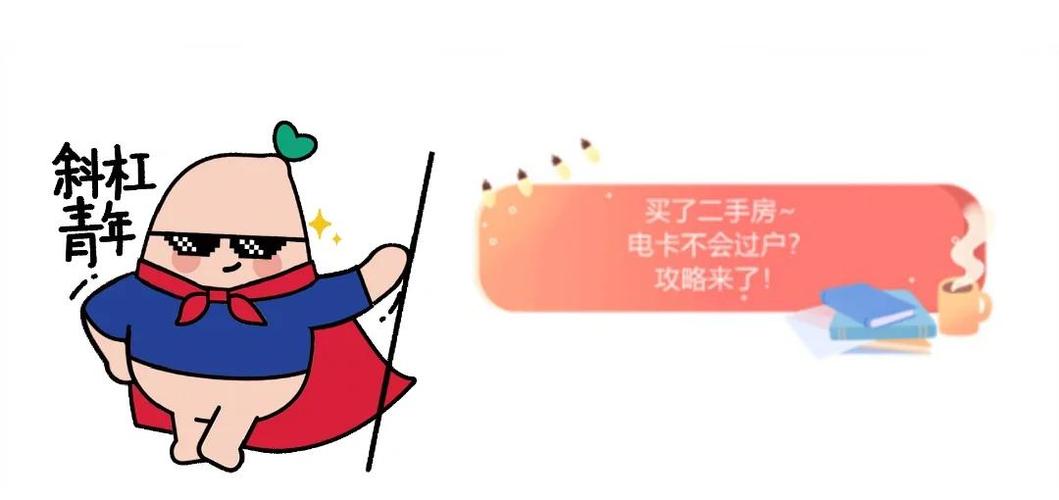 交电费怎么改户名