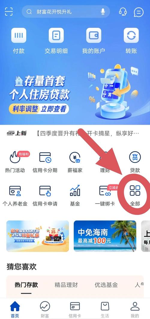上银慧生活app最新版本图标