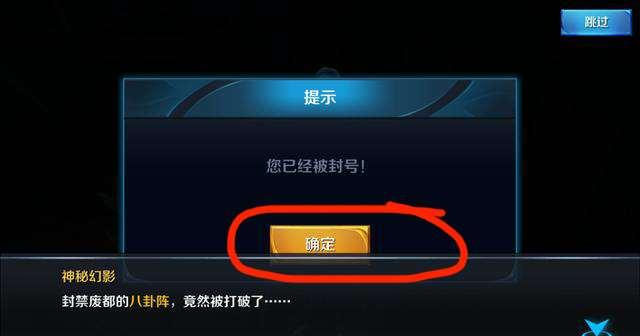 王者荣耀心悦会员解封