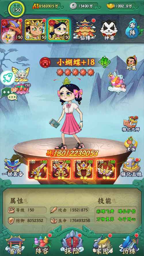 葫芦兄弟七子降妖官网