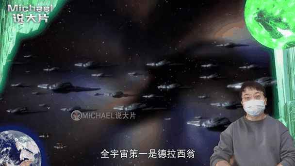 德拉西翁是谁