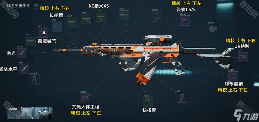 爆枪突击修改器推荐