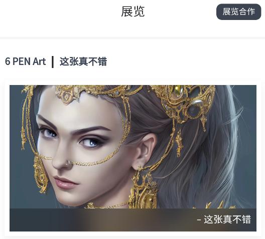 意间ai绘画官网app下载游戏截图