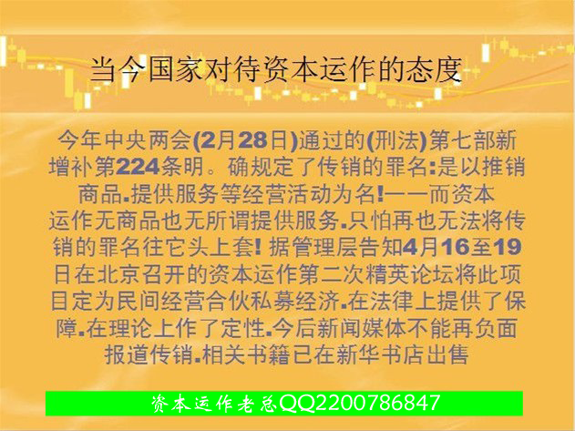 国家为什么搞资本运作