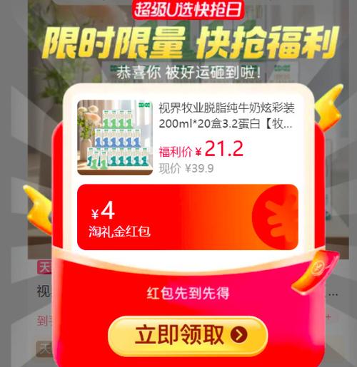 淘宝直播抢的红包在哪里看