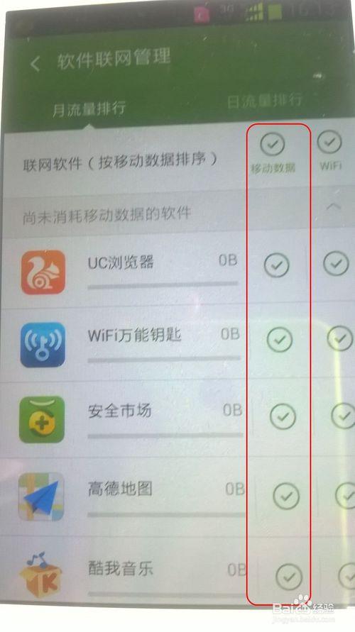 一个手机能联网一个手机连不上网