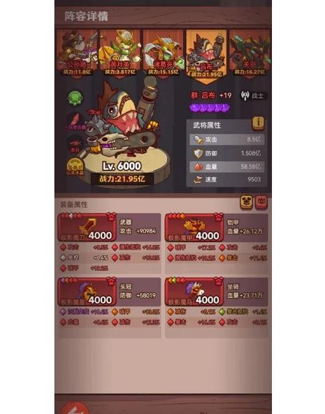 咸鱼之王姜维需要暴击吗截图