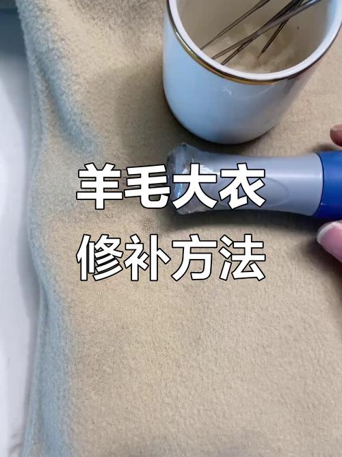 棉袄烧了个洞怎么补