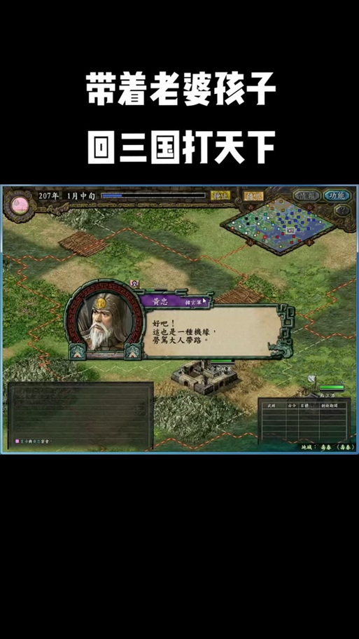 三国志9闪退最简单三个方法