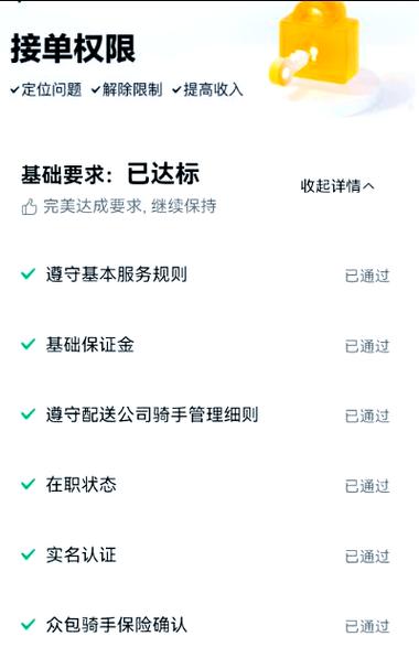 美团限制接单原因