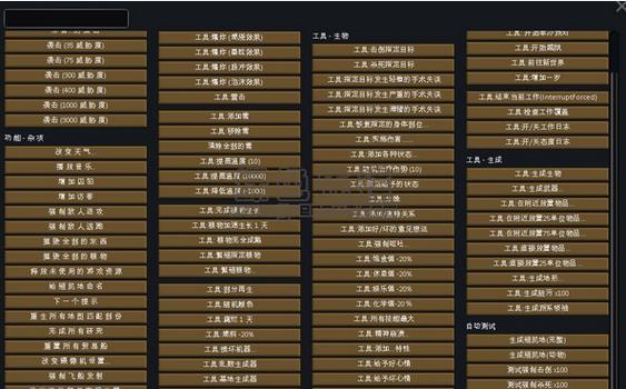环世界怎么开控制台
