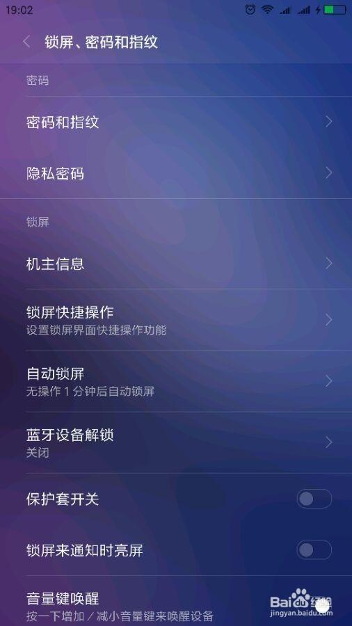 红米手机私密相册密码忘了