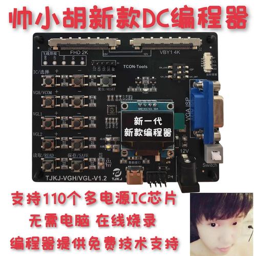 逻辑板电压