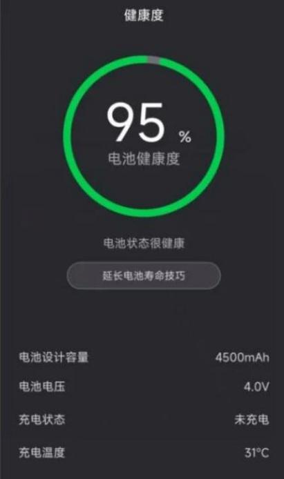 小米电池一般正常良好极佳