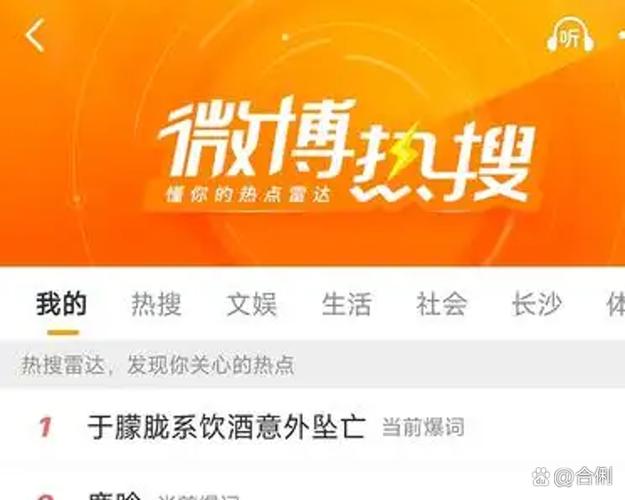 空降热搜全文
