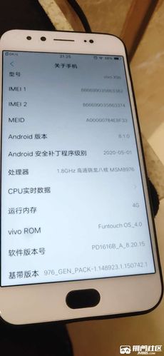 vivox9触感反馈不灵
