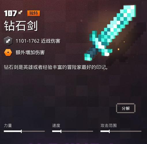 我的世界地下城 武器