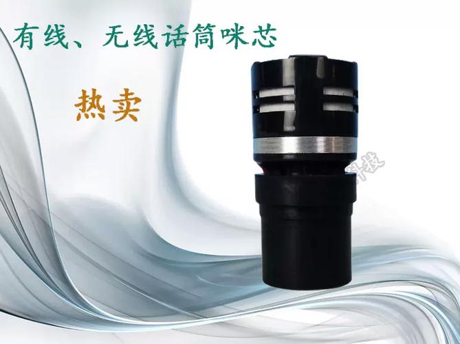 麦克风为什么叫咪头