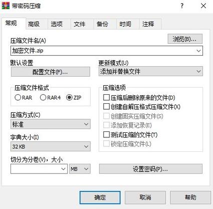 压缩文件格式rar和zip有什么区别