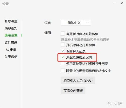 微信打字变小了怎么调回来