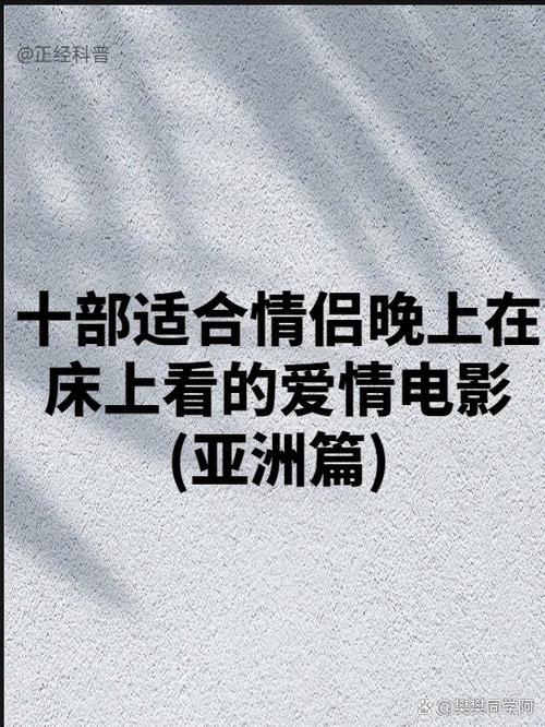 推荐爱情电影排行榜
