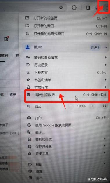 chrome浏览器清理缓存在哪里