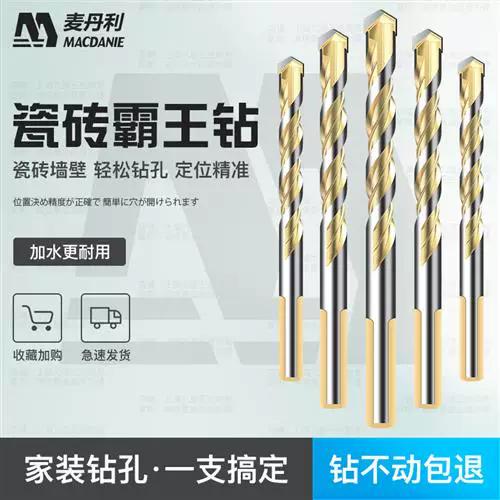 往瓷砖上打孔用什么钻
