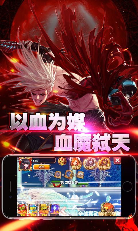 阿拉德单机版iOS