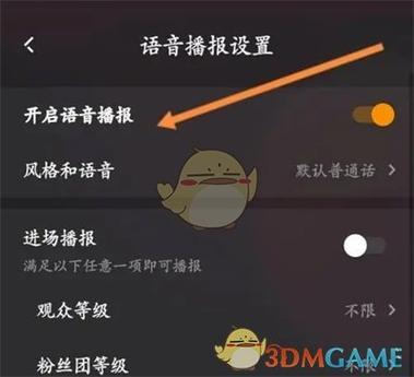 快手直播一直滋啦滋啦响怎么回事