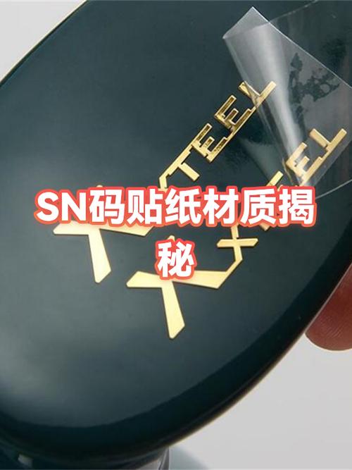 手机sn贴纸撕了不给退