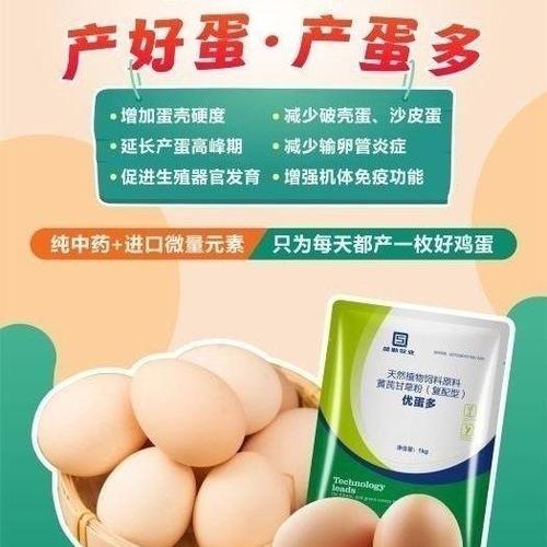 鸡蛋宝是什么东西