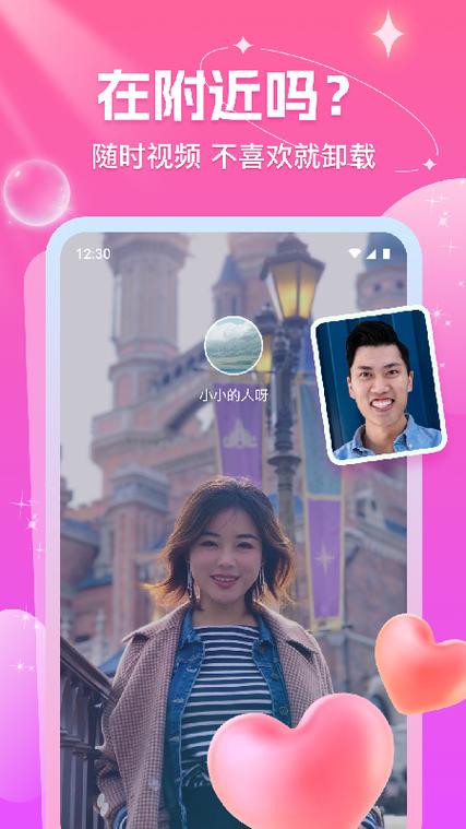 缘缘app下载安装截图