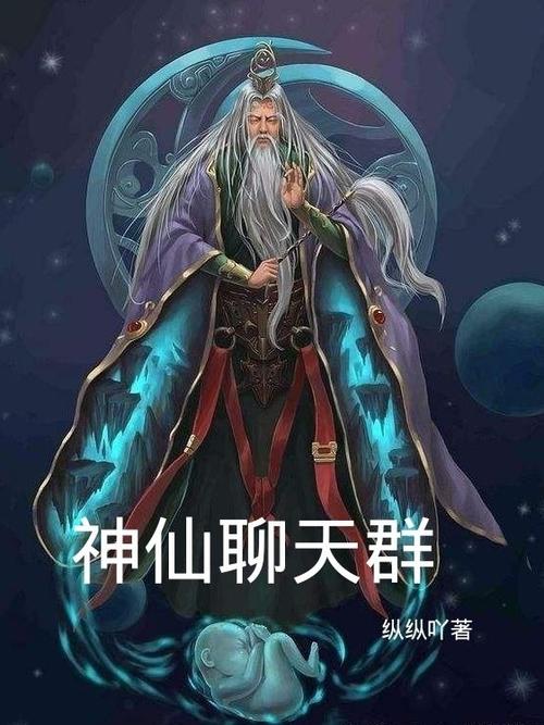 我有一个玄幻聊天群