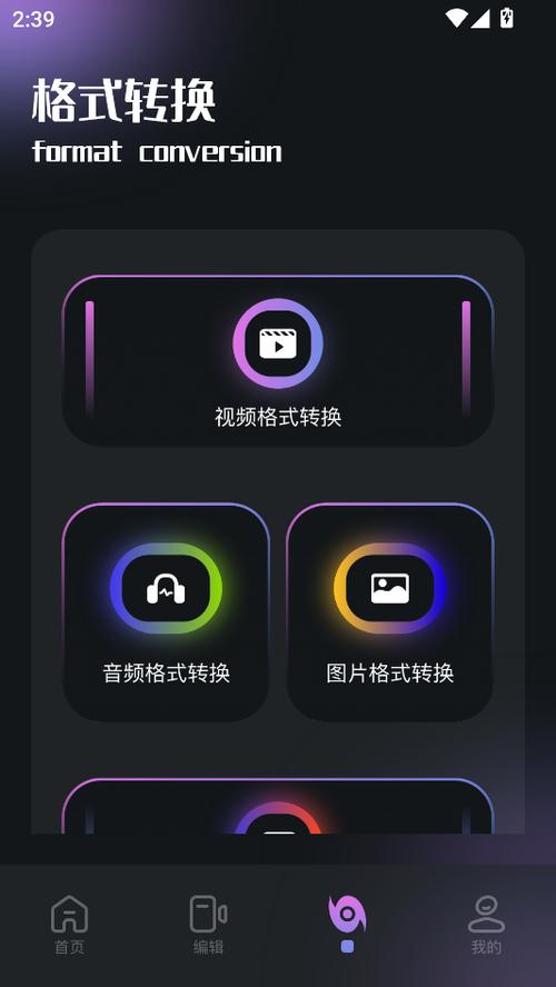 班马视频去广告纯净版
