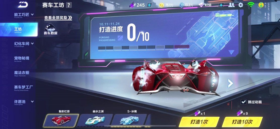 qq飞车工坊单点还是连抽好