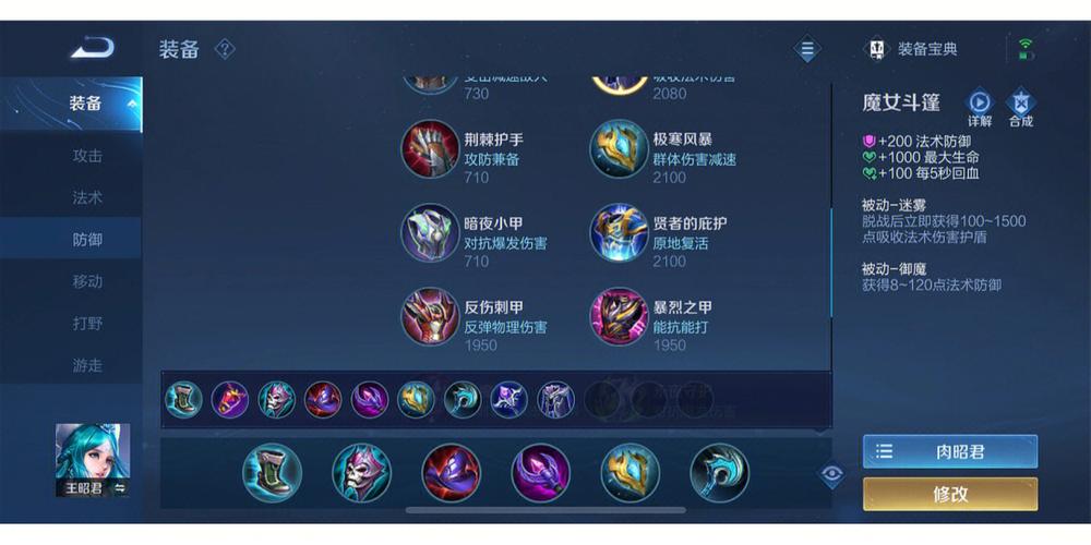 王昭君伤害最高出装