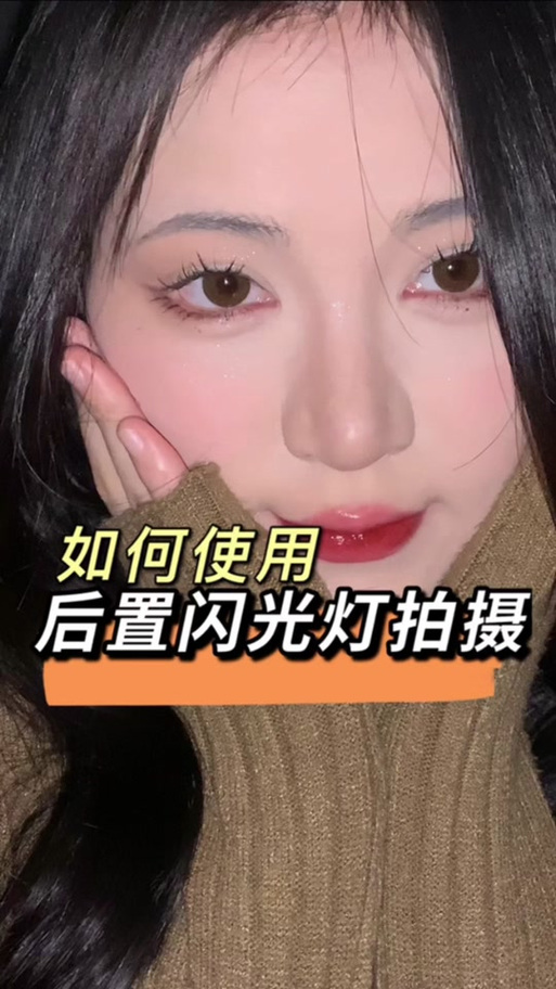苹果怎么边开闪光灯一边拍照